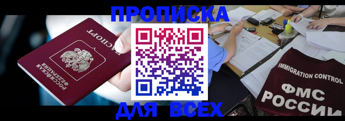 временная регистрация собственник в Каргополе