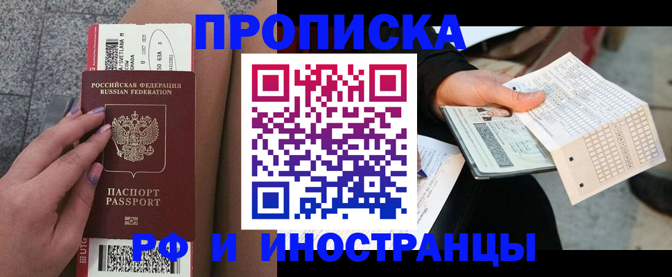 временная регистрация в квартире в Каргополе