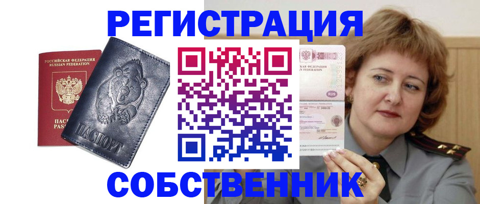 временная регистрация недорого в Каргополе