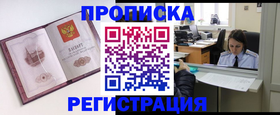 временная прописка в Каргополе