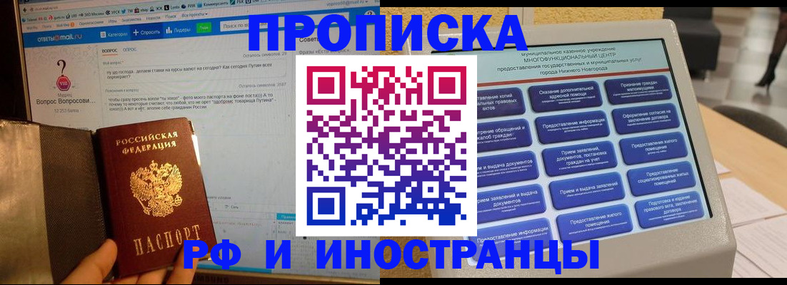 временная регистрация надежно в Каргополе