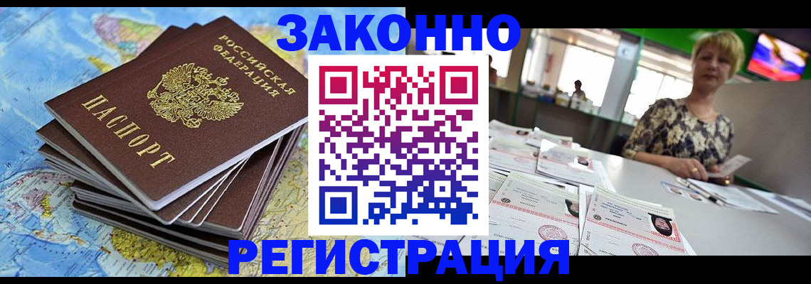 временная регистрация недорого в Каргополе