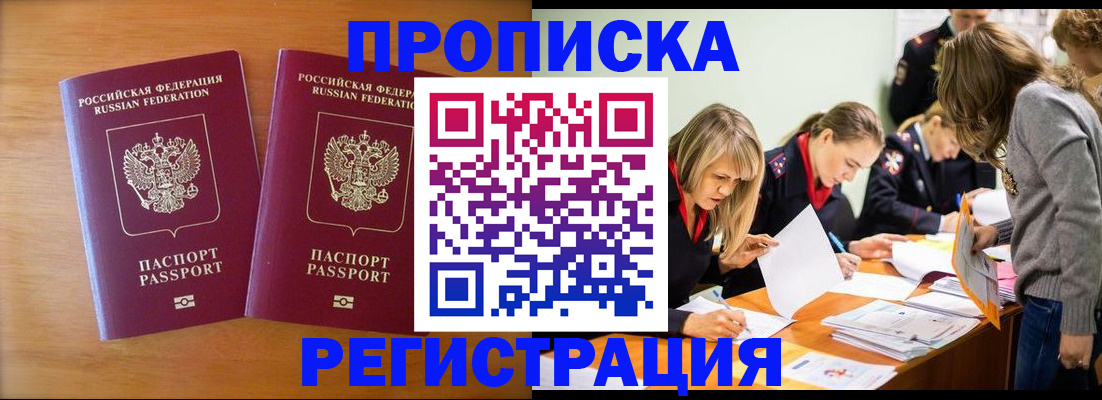 временная регистрация поиск в Каргополе